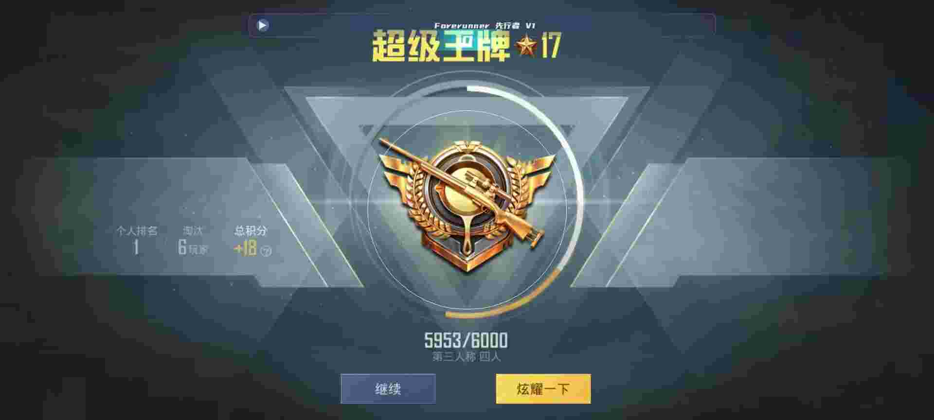 和平精英鸡腿辅助自瞄 - 雷神服务中心辅助预览图